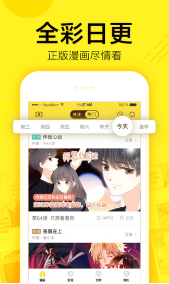 蒙蒙漫画  v1.0图3