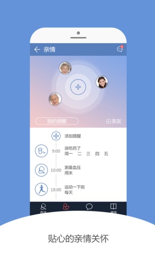 康康血压  v2.5.1图2