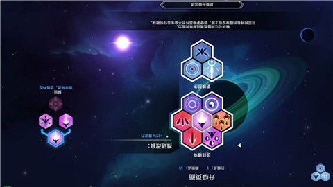 全民破坏星空模拟  v2.0图2