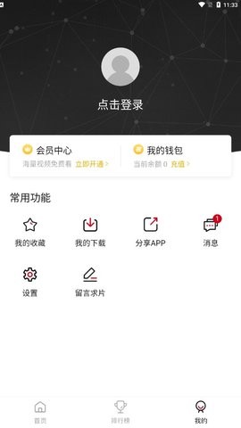 omofun动漫APP  v2.1.2图1