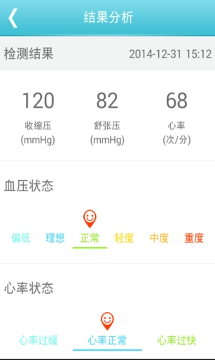 怡诺糖医生  v2.2.5图5