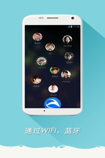 飞兔云传手机版  v2.1.0.1021图3