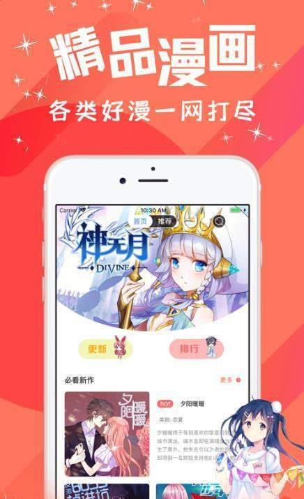 汅汅漫画稳定版  v1.2图1