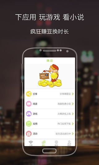 尚WiFi  v1.2.2图3