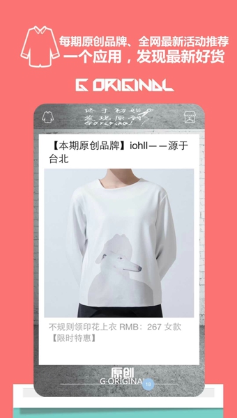 购点点  v1.11图4