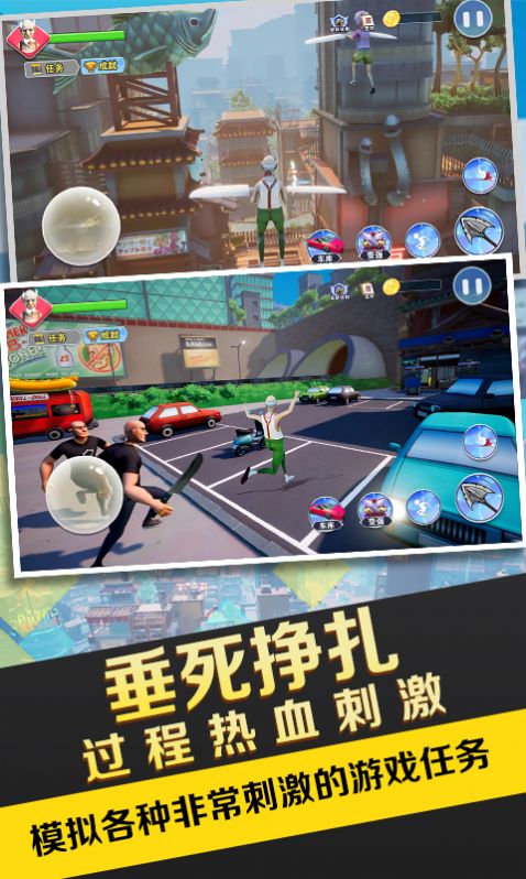 暴走的老大爺  v1.0圖3