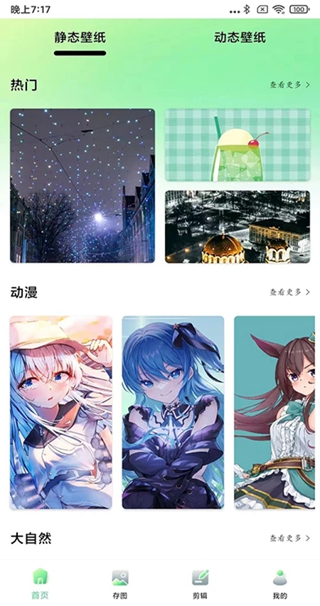 光影存图破解版2023  v2.8.3图1