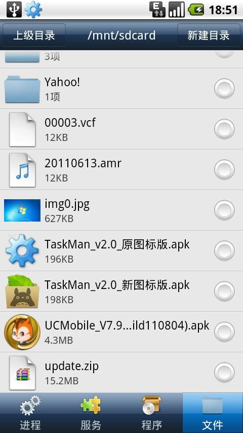 TaskMan任务管理器  v2.6图3