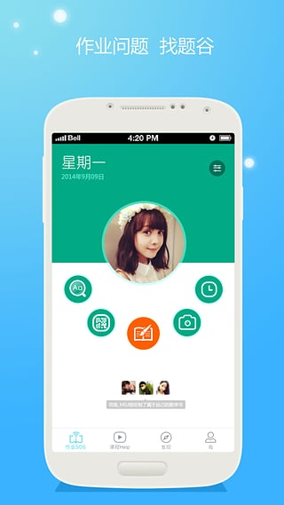 题谷  v2.2.4图1