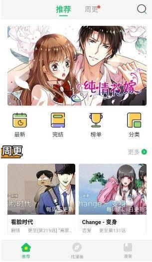 235漫画  v1.0图1