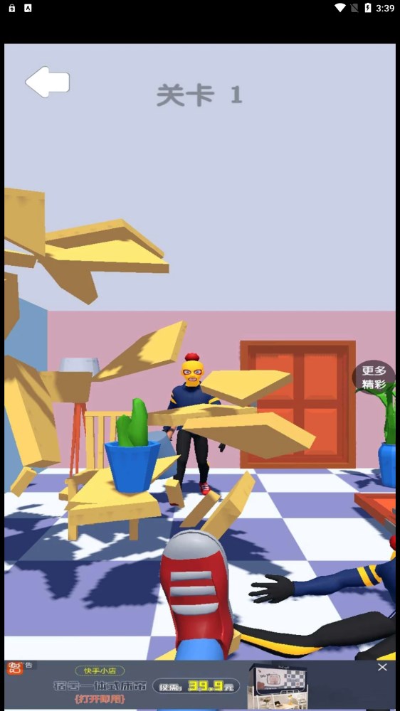 渣男別想走  v1.0.4圖2