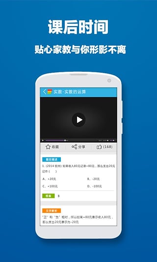 问酷初中物理  v2.6.0图2