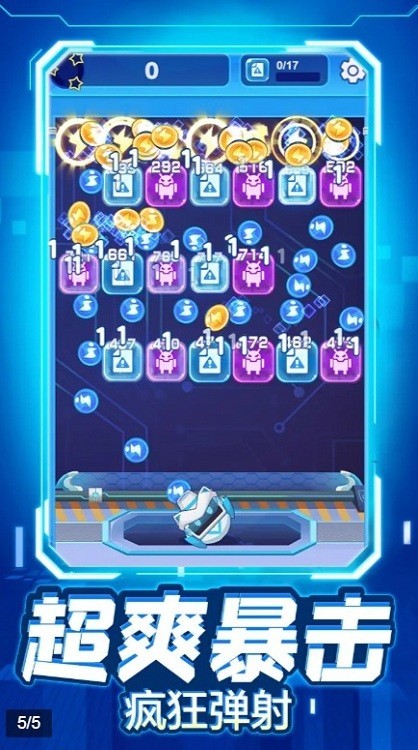 彈射病毒  v1.0圖3