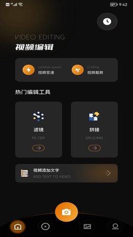 VS视频编辑大师  v1.3图1