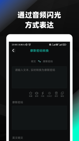 华为摩斯密码输入法下载  v3.72图2