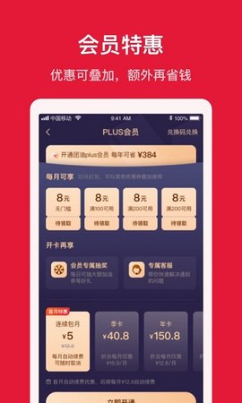 团油最新版  v4.0.0图1