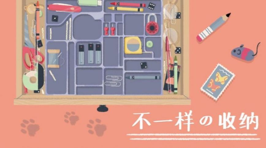 收納大師