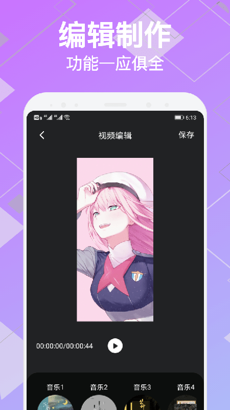 变装视频制作  v1.1图1