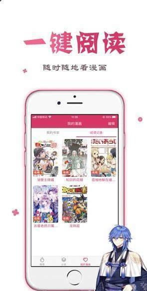 ​看漫画破解版  v1.0图1