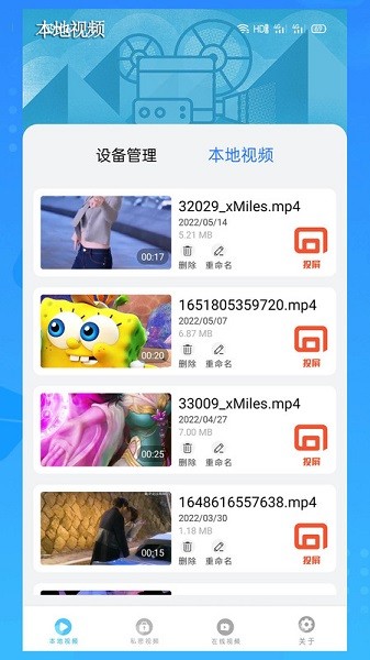 私密视频直播  v2.0图2