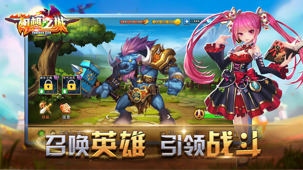 幻想之城破解版  v3.2.1图1