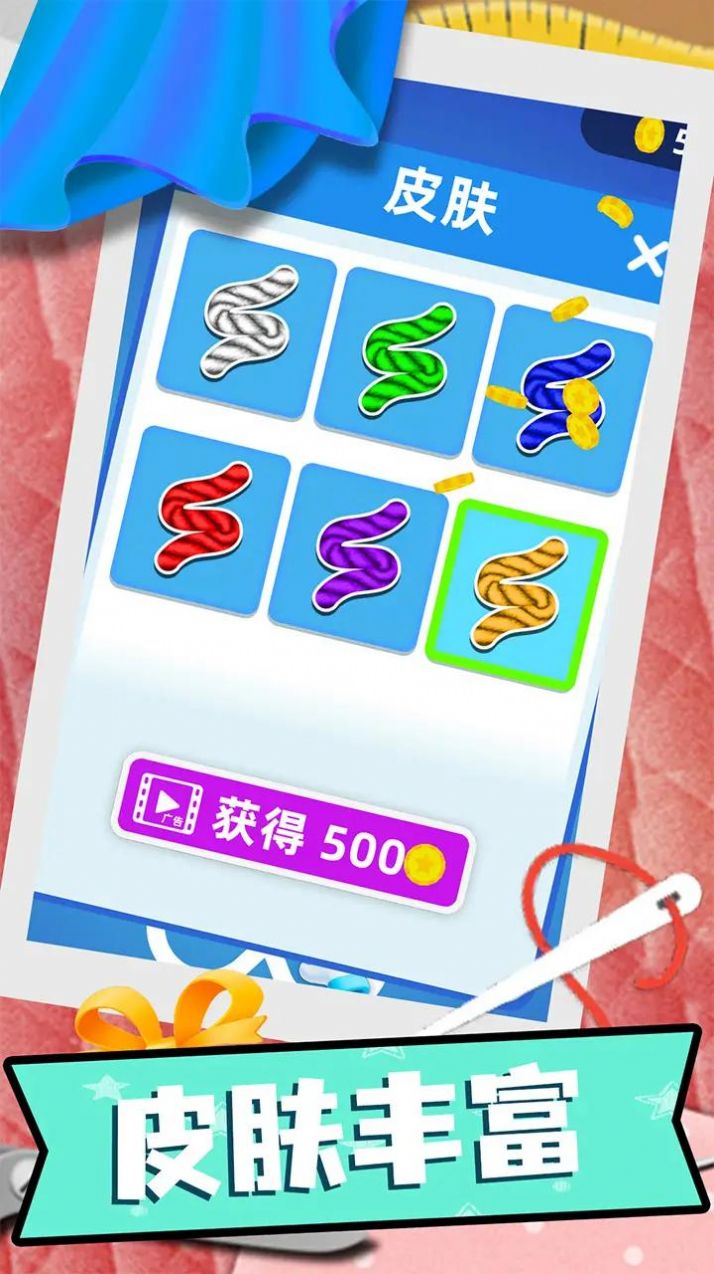 縫紉3D  v1.0.12圖3