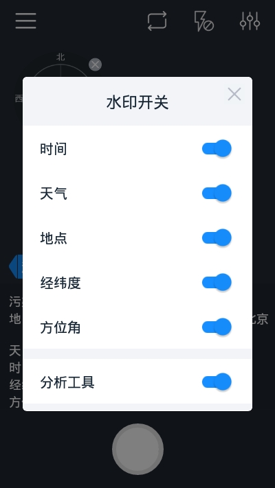 美境相机  v1.0图3