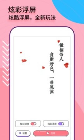 互动桌面特效  v2.0.2图2