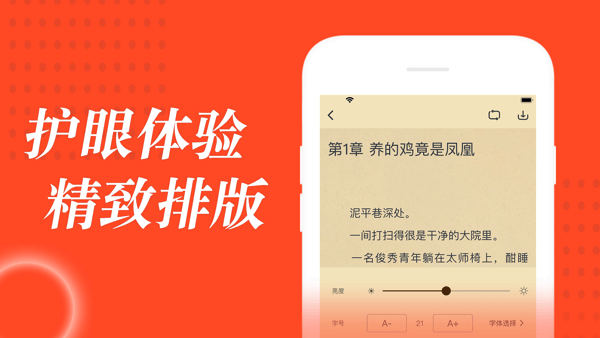 小说追书大全app最新版本  v1.0.6图3