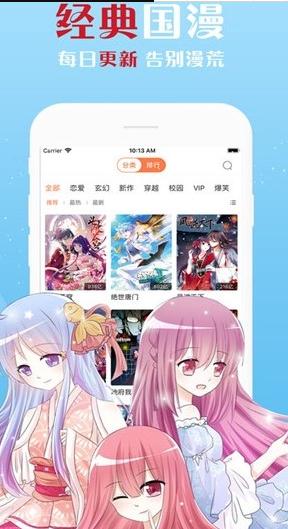 宅宅喵漫画