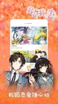 幻想岛漫画  v1.1.1图3