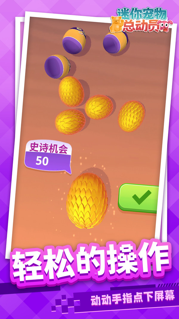迷你寵物總動員