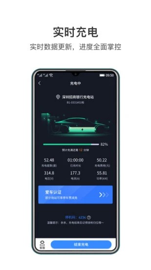 润宝快充  v1.3.7图3