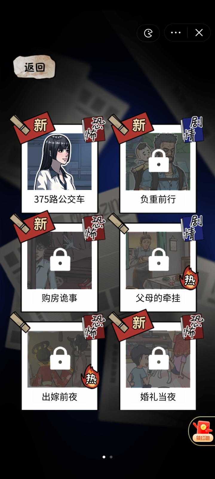 隱秘的檔案游戲  v1.0圖3