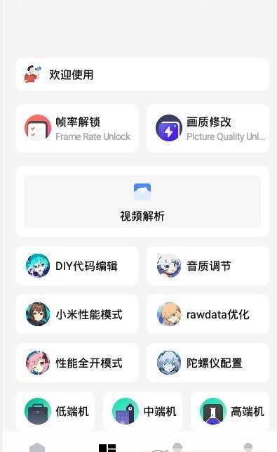 亡灵画质大师  v1.4.0图3