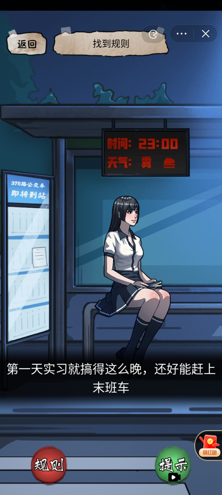 隱秘的檔案游戲  v1.0圖2