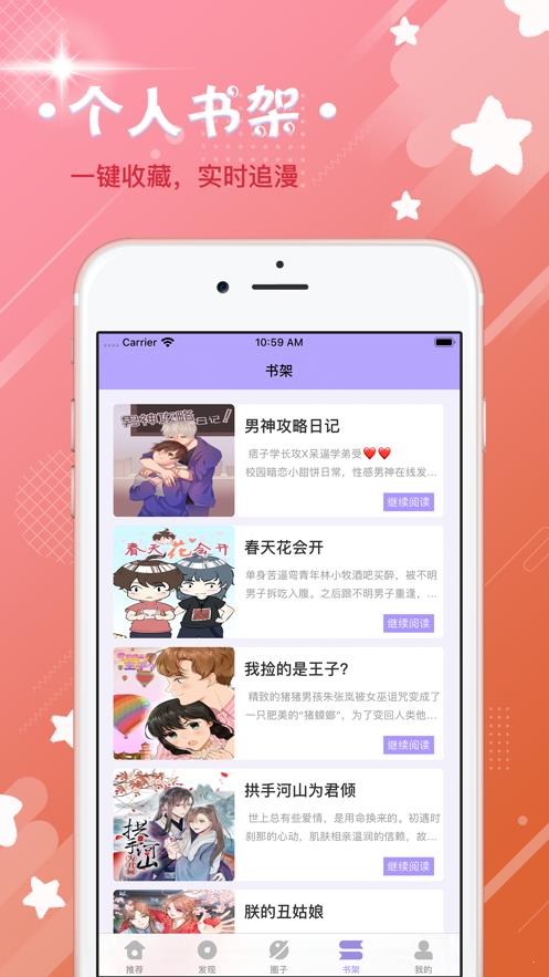 霖烟漫画  v1.02图2