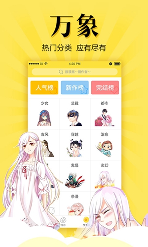 悠漫部落  v1.7.0图1