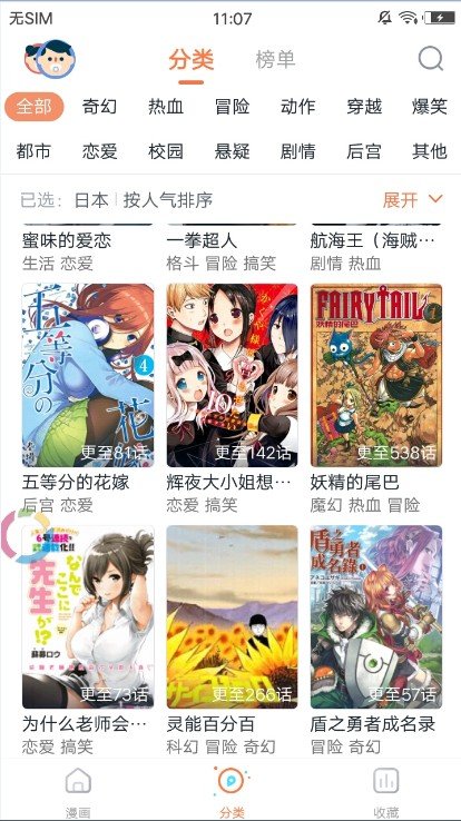 朝剧漫画  v1.0图1