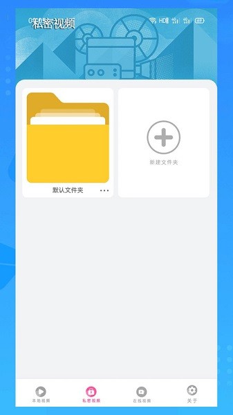 私密视频直播  v2.0图3