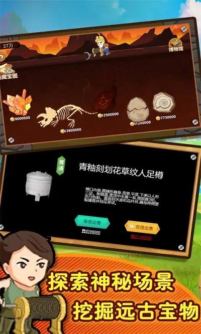 挖坑模擬器  v1圖2