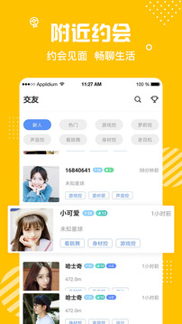 蜜熊交友app下载  v1.0.4图3