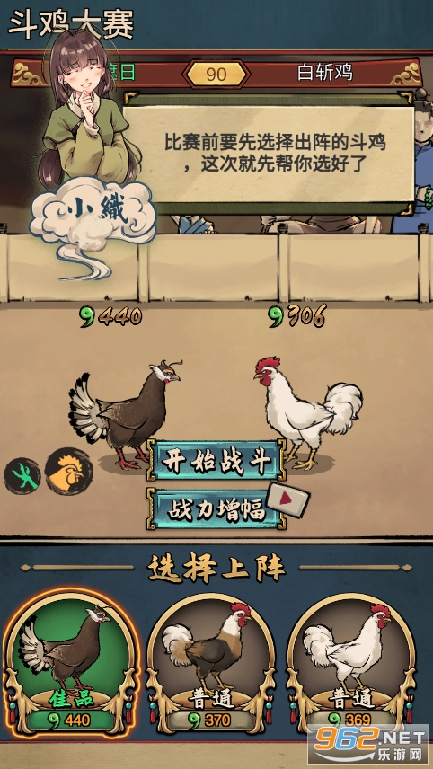 疯狂斗鸡场破解版  v1.0.4图1