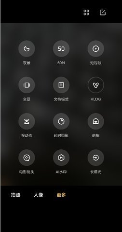 小米相机  v4.3.004700.1图2