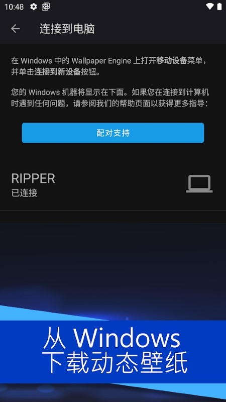 wallpaperengine壁纸引擎手机版下载