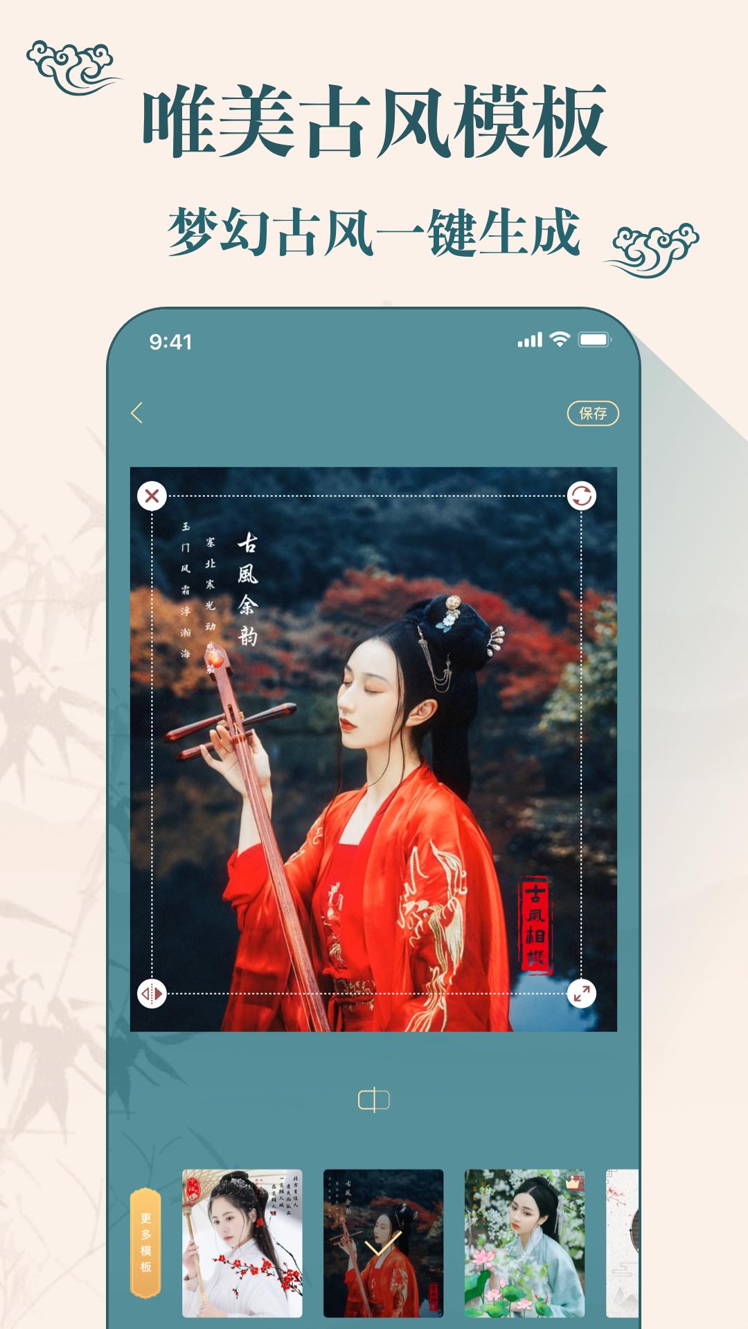 古装相机  v1.0.1图1