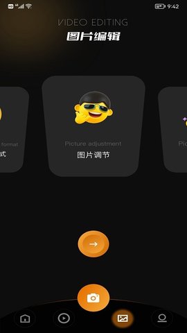 VS视频编辑大师  v1.3图3