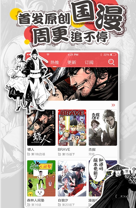 未来漫画  v1.0图1