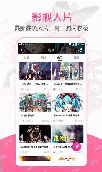 第一弹腐漫最新版  v1.0图2