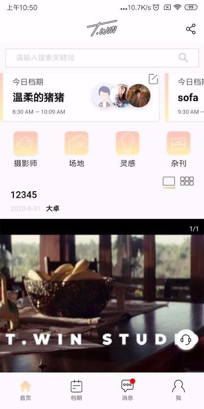 立马拍  v1.0.6图1